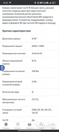 Infinix Zero 30 4G, 8/256 ГБ