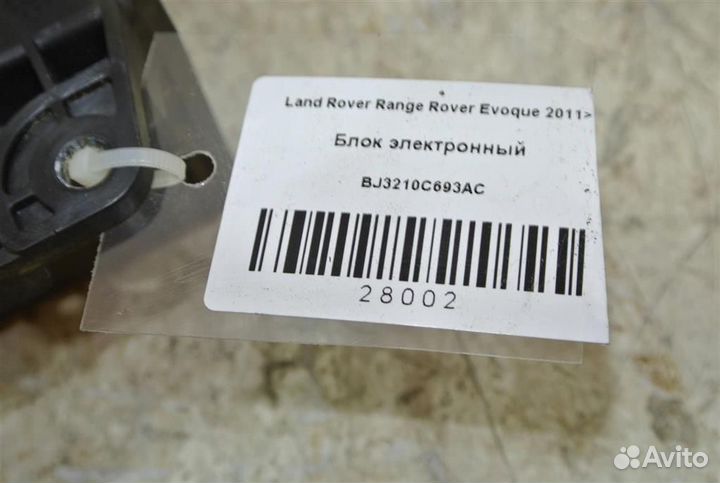 Блок электронный Land Rover Range Rover Evoque 20