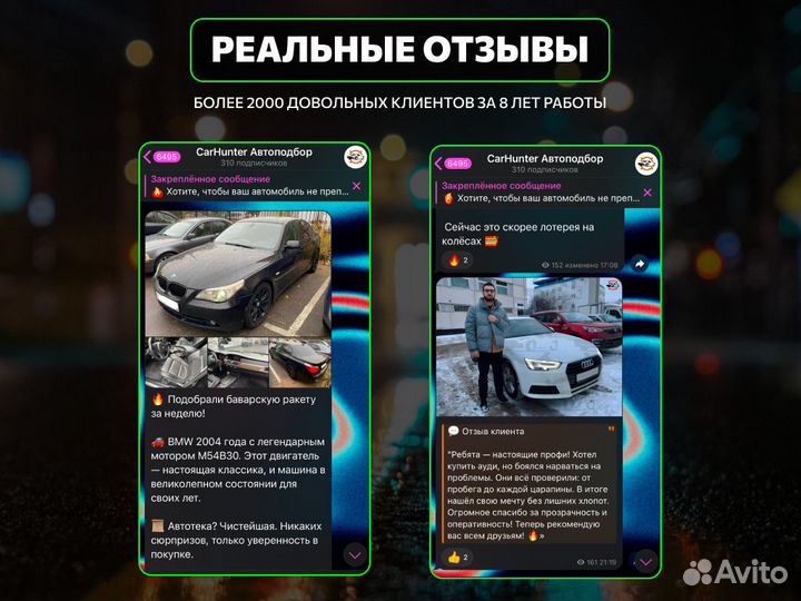 Автоподбор Комплексный осмотр