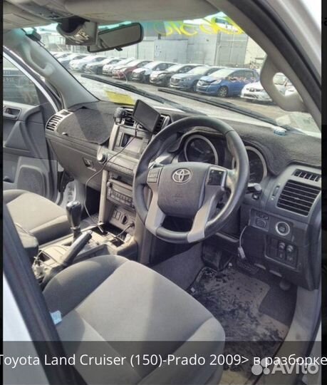 Разобран Toyota Land Cruiser Prado J150 2012