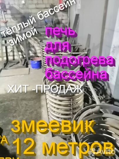 Водонагреватель бассейна печь змевик дровяная
