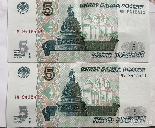 Купюра 5 рублей 1997 года