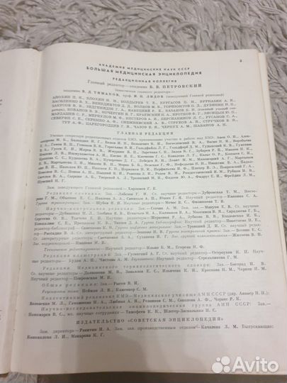 Продаётся краткая медицинская энциклопедия