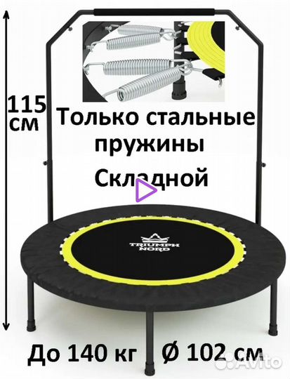 Батут для фитнеса с ручкой