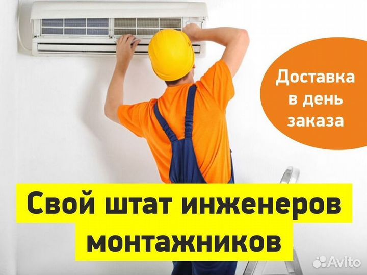 Кондиционеры сплит-системы