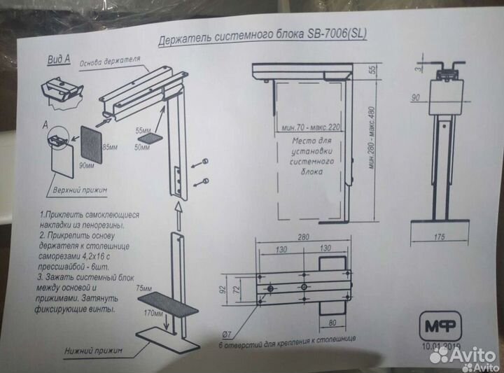 Подвесной держатель для системного блока