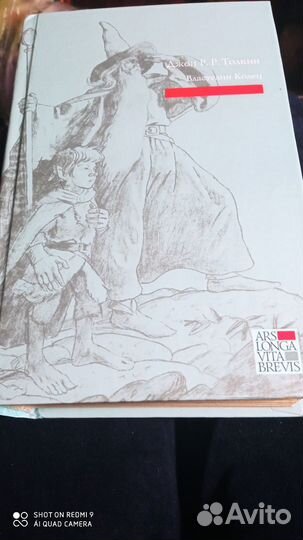 Джон Р. Р. Толкин Властелин Колец