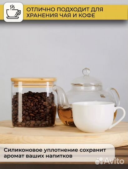 Набор банок для хранения стекло/контейнеры