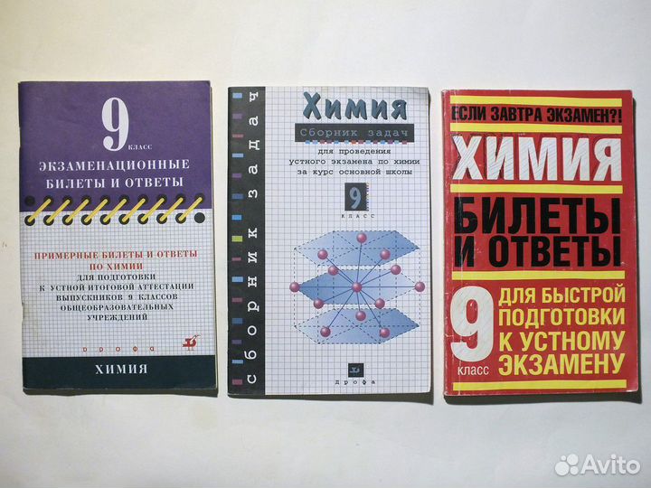 Химия 8-11 класс и для поступающих