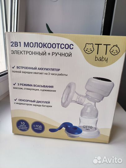 Молокоотсос электрический+ручной otto baby