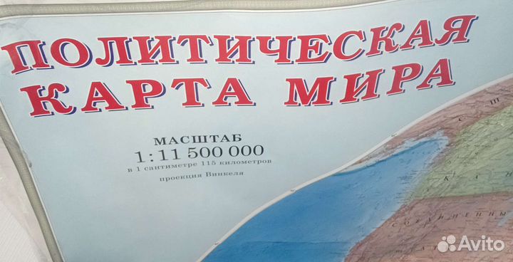 Политическая карта мира 230х150, масш 1:11500000