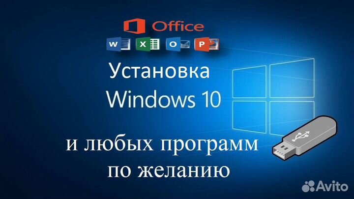 Ремонт компьютеров, Ремонт ноутбуков, Уст Windows