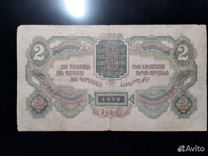 СССР 2 червонца 1928 г редкий разновид Карклин