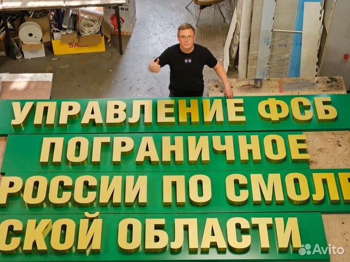 Вывески наружная реклама объемные буквы