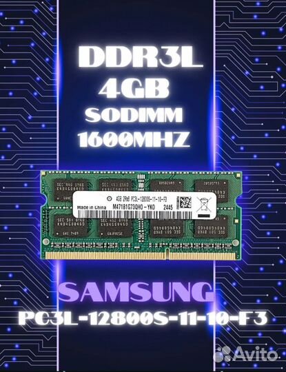 Оперативная память ddr3 для ноутбука samsung 4 gb