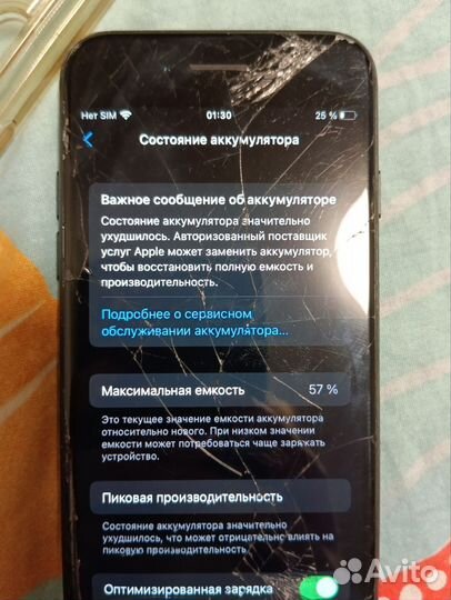 iPhone 7, 32 ГБ