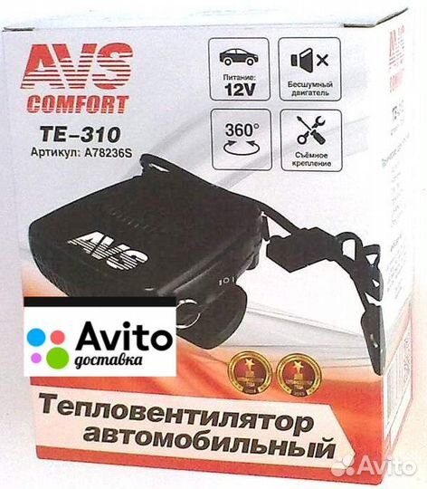 Обогреватель салона авто от прикуривателя