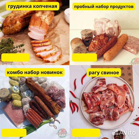 Мясо свинина