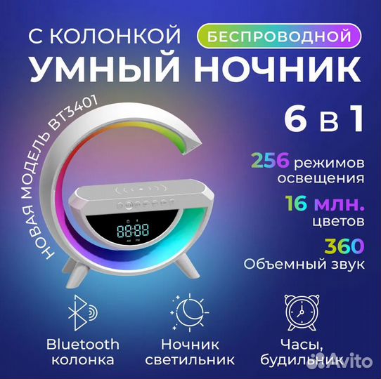 Ночной светильник RGB