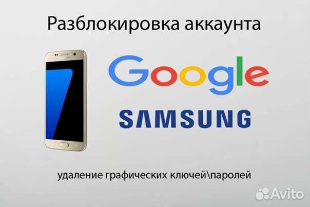 Разблокировка аккаунта google