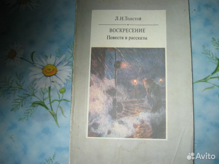 Лев Толстой