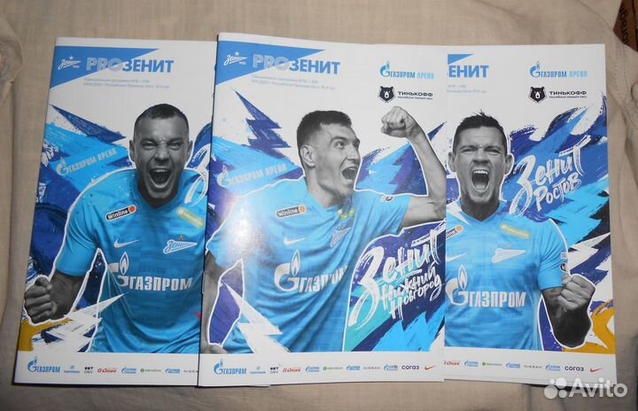 Программки фк Зенит (Санкт - Петербург)