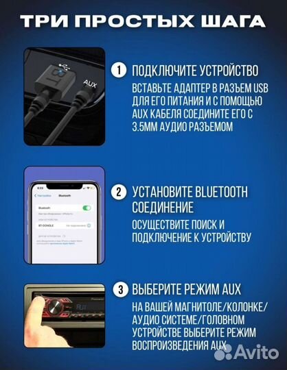 Адаптер usb bluetooth с aux
