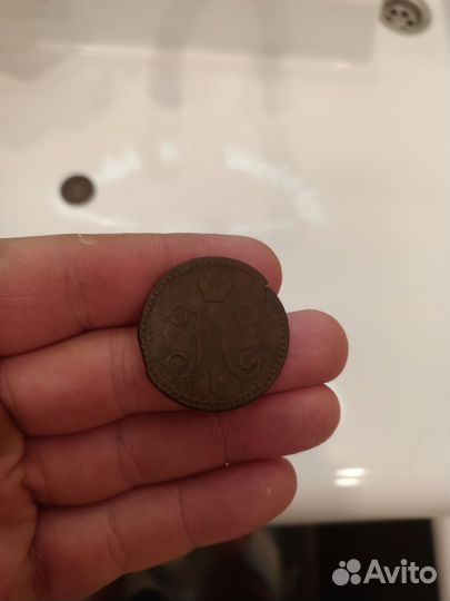 2 копейки серебром 1840-1842