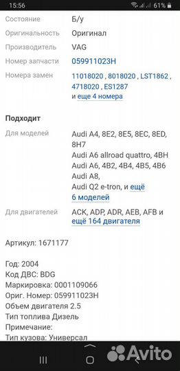 Стартер audi 059911023H