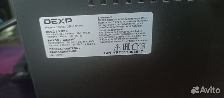 Ибп бесперебойник