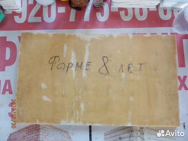 Разделительная смазка для полиуретановых форм