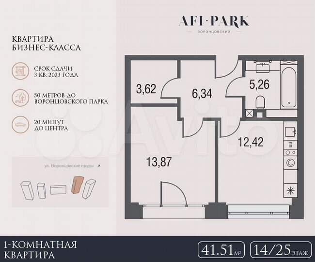 1-к. квартира, 41,5 м², 14/25 эт.
