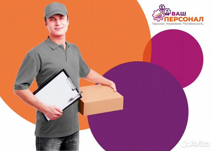 Сотрудник склада (Ночные смены, выплаты еженед)