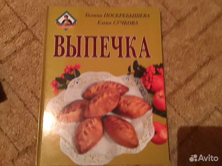 Советские кулинарные книги