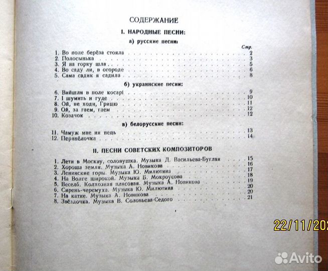 Ноты для баяна и аккордеона, 30 сборников