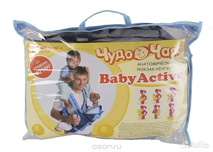 Рюкзак-кенгуру 