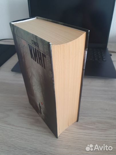 Книги Стивена Кинга. Разные