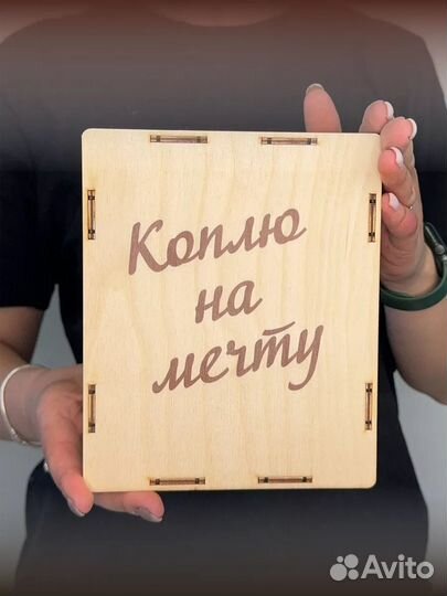 Копилка для денег деревянная большая 50000, новая