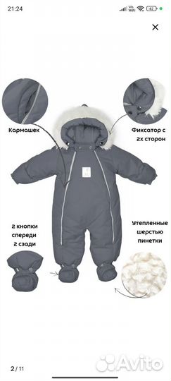 Зимний комбинезон 80 трансформер