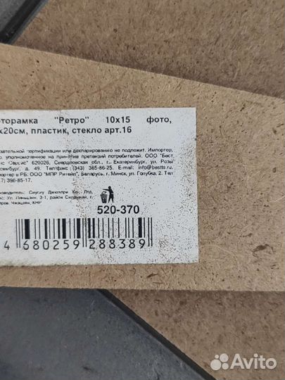 Рамки для фото под винтаж