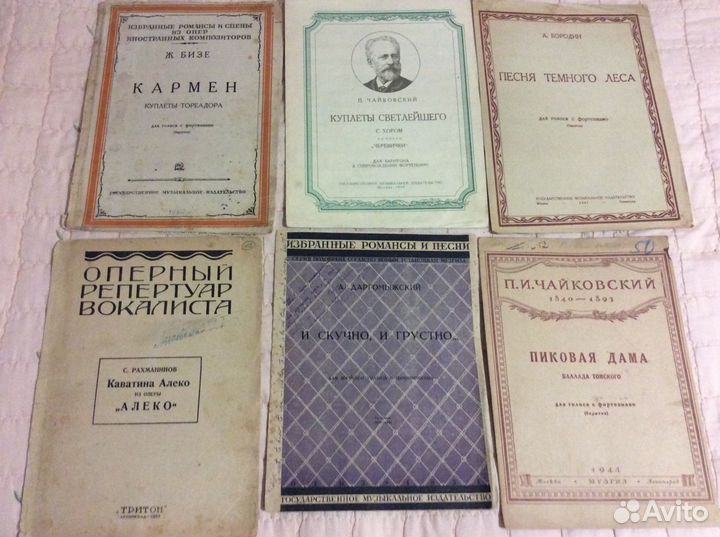 Ноты, арии, романсы, песни