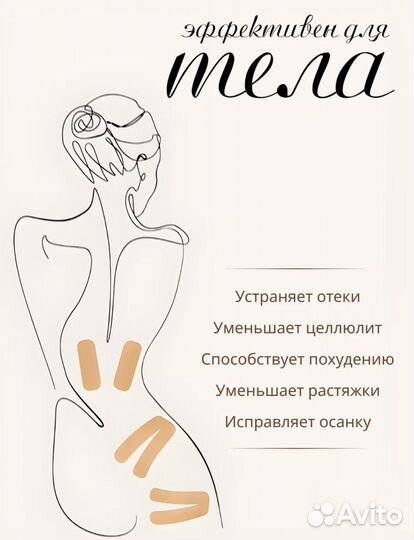 Тейпы для лица и тела