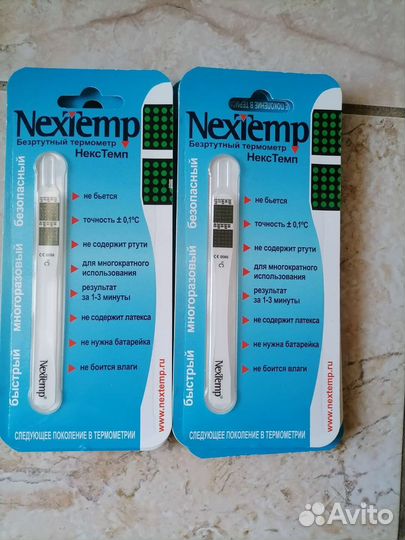 Термометр безртутный, новый