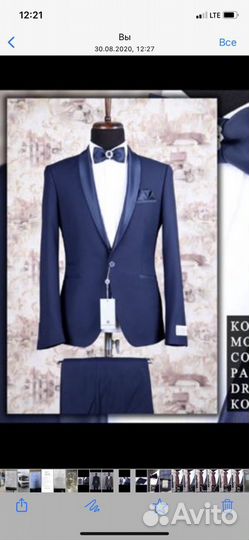 Аренда, прокат мужского смокинга, костюма