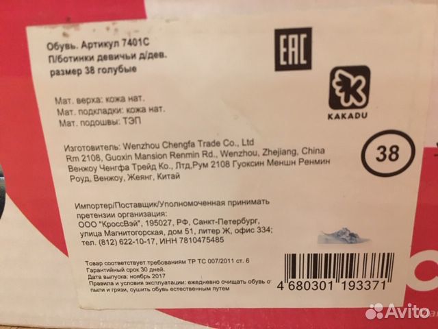 Кеды для девочки Kakadu, 38