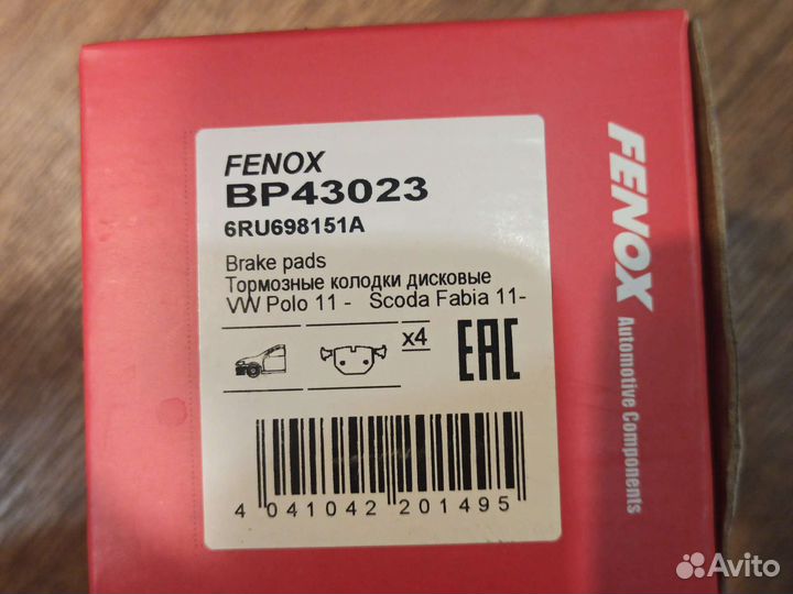 Тормозные колодки volkswagen polo передние поло