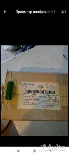 Новые радиодетали СССР в упаковке