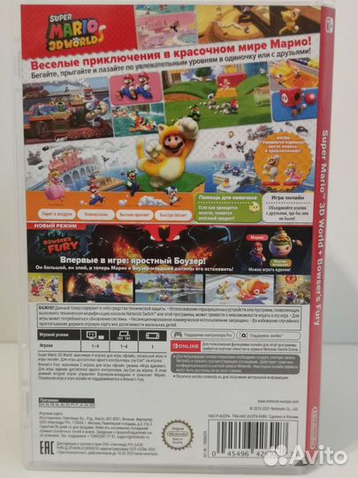 Super Mario 3d world (Switch)