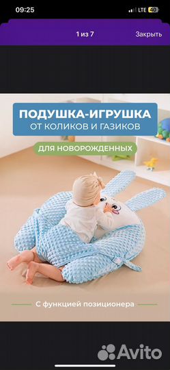 Подушка-позиционер