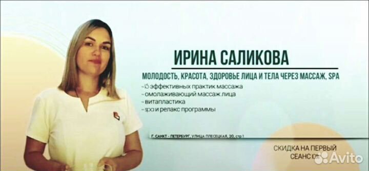 Массаж.Косметология.Чистое Небо